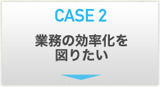 CASE2 ̳θΨޤꤿ